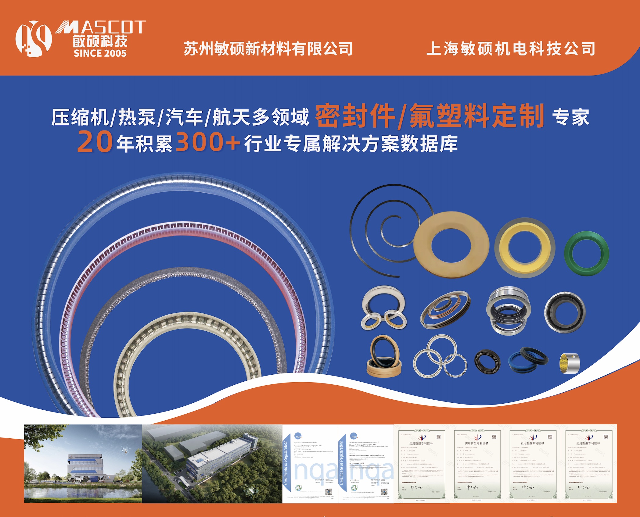 2026年3月16-18日石家庄见！敏硕科技与您相约HPE中国热泵展