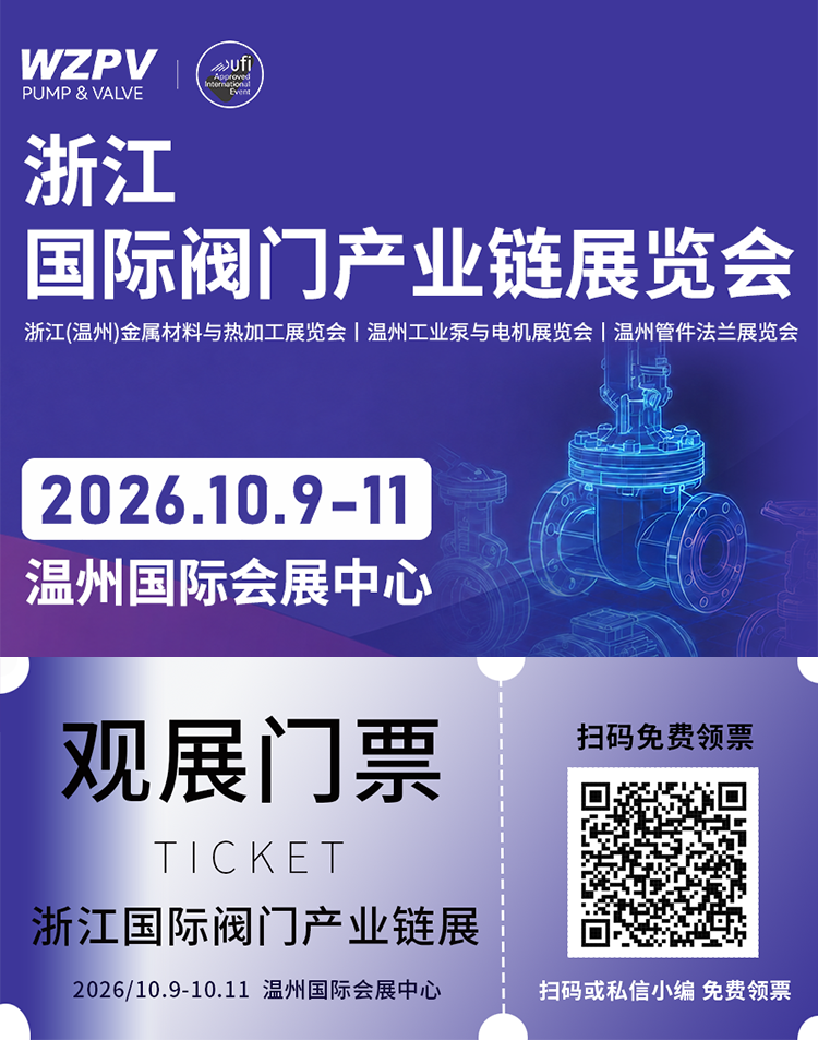 展会预告｜敏硕科技邀您相约浙江国际阀门产业链展览会！