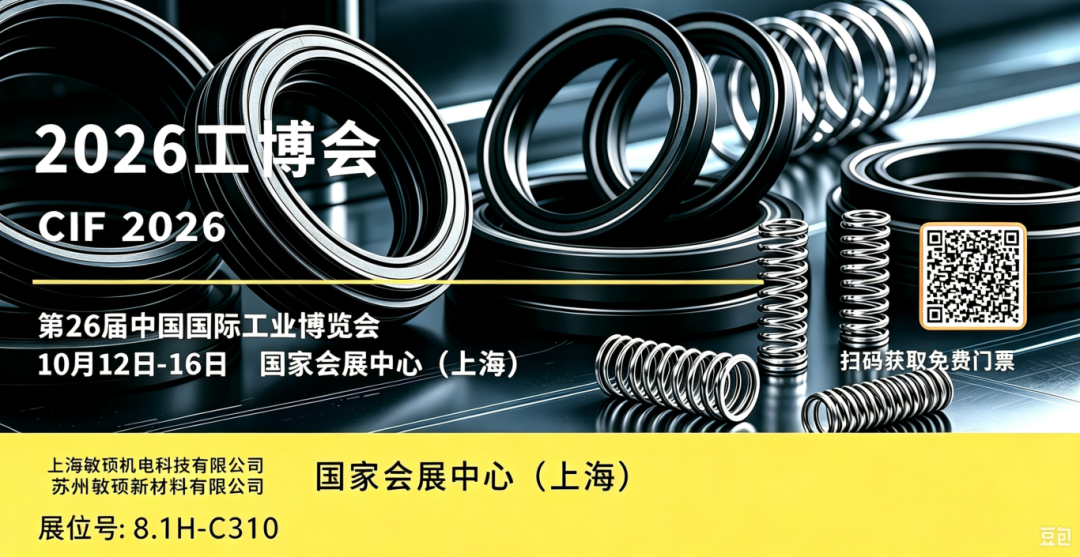奔赴智造盛会！敏硕科技邀您相约第 26 届上海工博会 CIIF