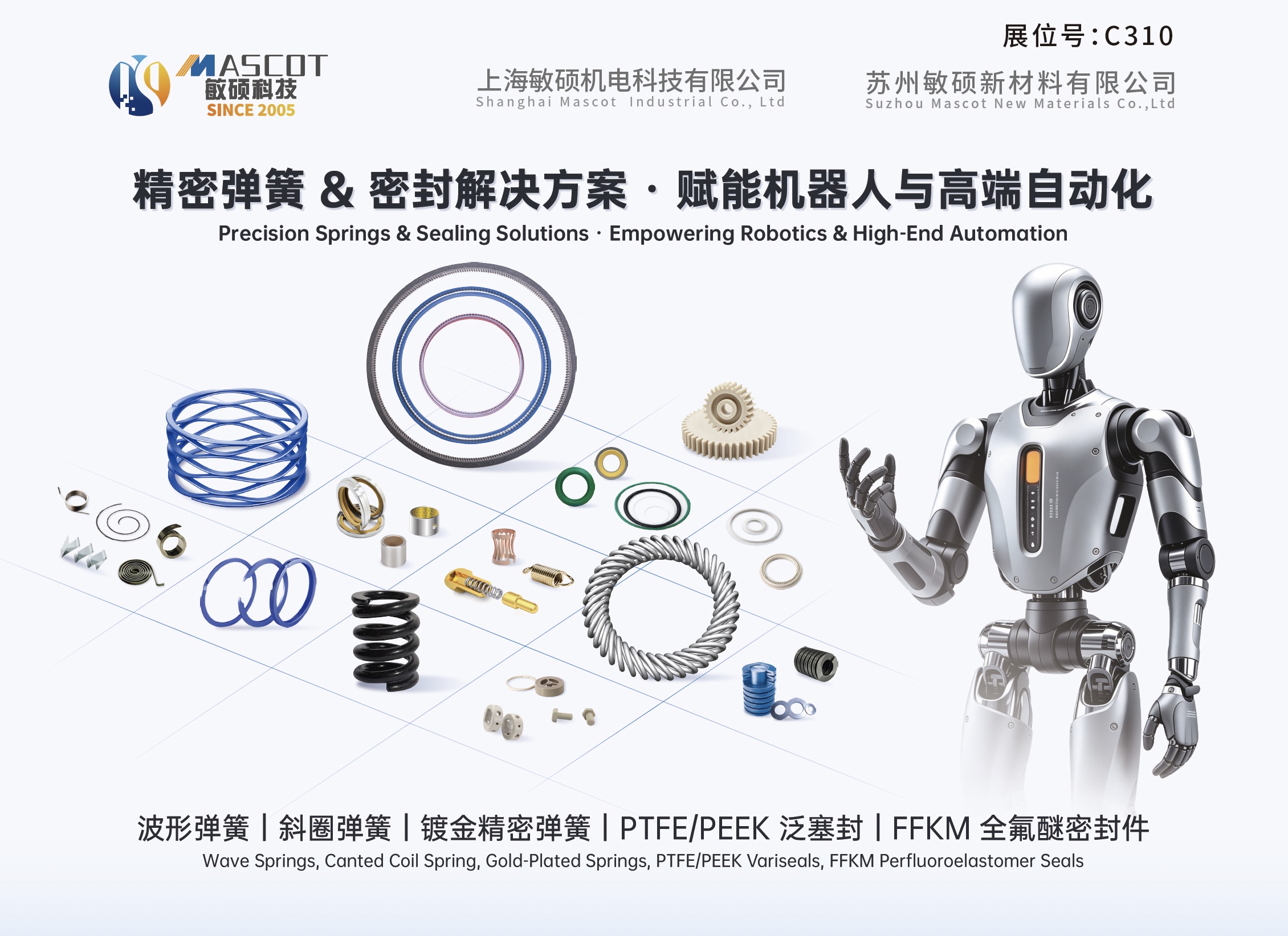 双展联动，精准链接｜敏硕科技浙江阀门展&上海工博会圆满收官
